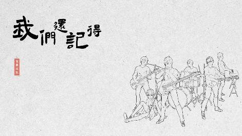 青年狱警原创歌曲MV|我们还记得